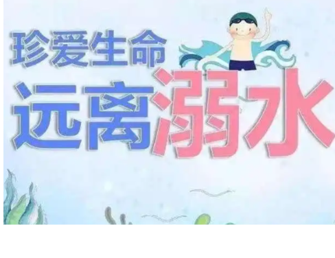 京华中学举行防溺水演练活动