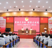 青春正当时，强国必有我！永州市第四中学举行新团员入团仪式