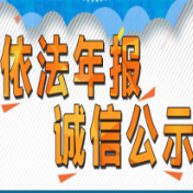 江永县市场监督管理局：依法年报 诚信公示