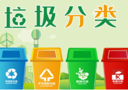 永州市启动第三届“全国城市生活垃圾分类宣传周”活动