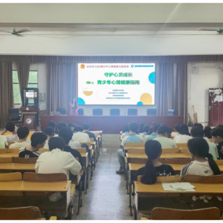 永州市工商职业中专积极响应“全国学生心理健康宣传教育月”号召