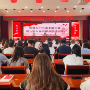 永州市委卫健工委第六期入党积极分子培训班成功举办