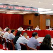 永州市召开“经济夜话”第十期座谈会