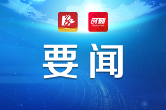 永州市委深入贯彻中央八项规定精神学习教育读书班暨理论学习中心组2025年第6次集体（扩大）学习举行