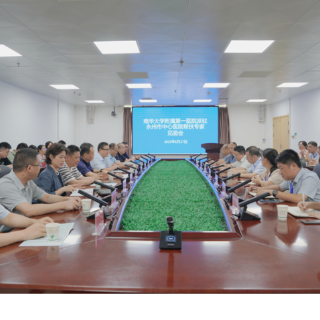 南华附一帮扶医疗队正式进驻永州 共推永州医疗高质量发展