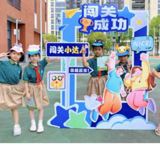 冷水滩区富强小学一、二年级开展趣味游考非纸笔测试
