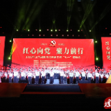 江华举行“红心向党·聚力前行”2025年职工迎“七一”歌咏会