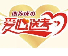 祁阳：455台新能源车助力高考学子圆梦