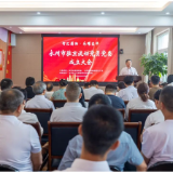 永州市驻京流动党员党委成立