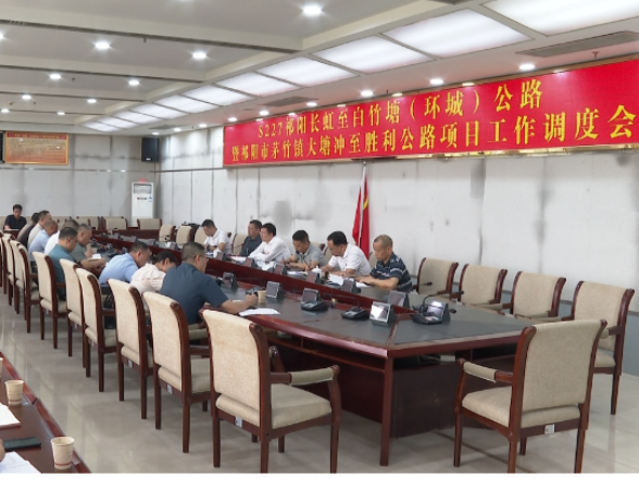 蒋良铁主持召开S227祁阳长虹至白竹塘（环城）公路项目工作调度会