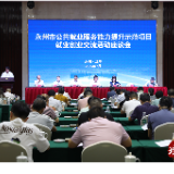 永州市公共就业服务能力提升示范项目就业创业交流活动座谈会在江华召开