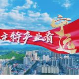 宁远：一片茶叶带富一方百姓