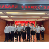 工行永州分行荣获永州市“传承红色基因 弘扬金融文化”宣讲比赛冠军