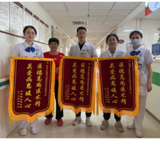 医疗服务提升年丨郑爷爷三面锦旗赠医护 一份信任暖人心