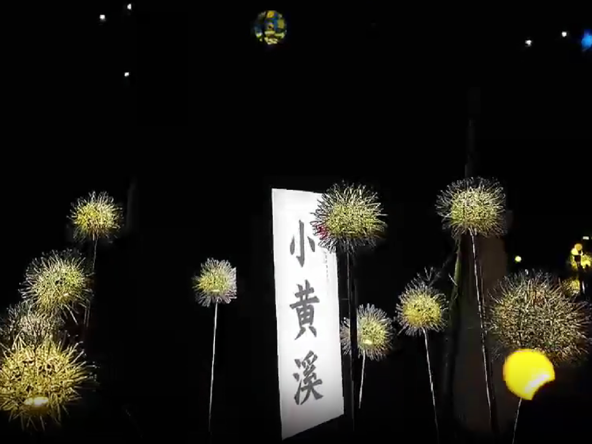视频丨湖南双牌阳明山小黄溪全新启幕诗意夜景
