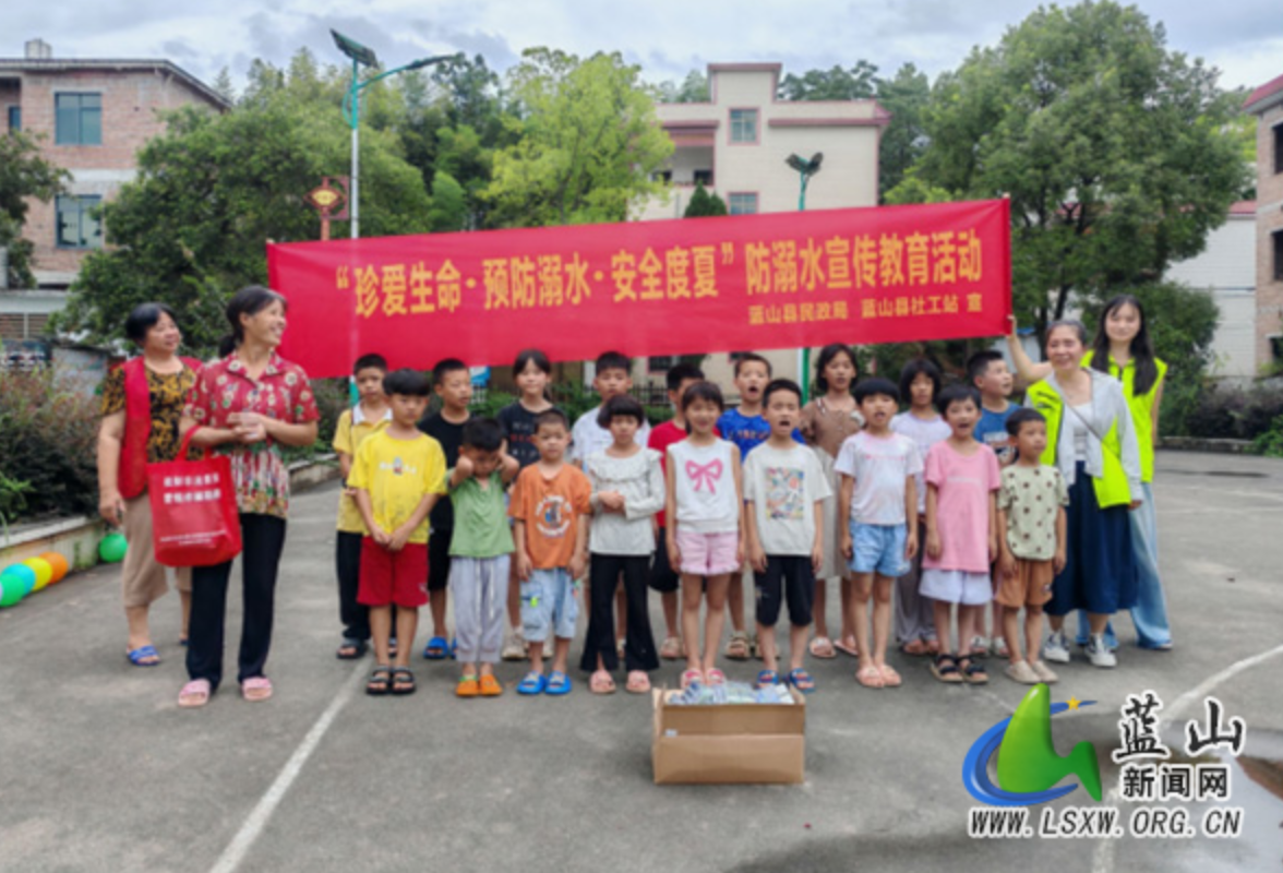 蓝山：同步发力 织密暑期防溺水安全防护网