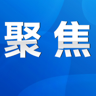 永州丨陈爱林主持召开市政府第75次常务会议