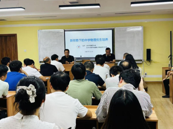 永州四中：聚焦奥赛培优新路径 共研拔尖人才培养策略