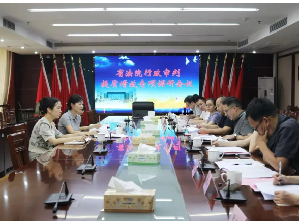 湖南高院到永州中院开展行政审判提质增效专项调研