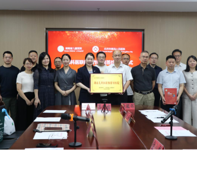 湖南省儿童医院与永州市第四人民医院医联体合作签约授牌仪式暨义诊活动圆满举行