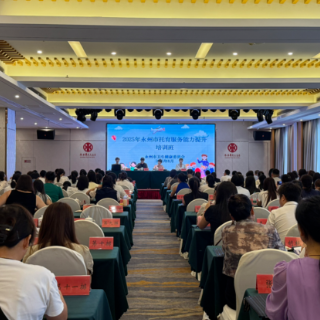 永州市举办2025年托育服务能力提升培训班