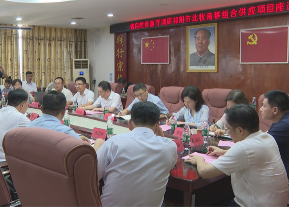 省自然资源厅调研组到祁阳调研北牧南移组合供应项目