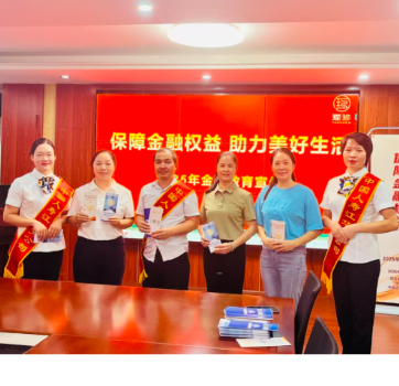 中国人寿永州分公司开展2025年“金融教育宣传周”之“进企业”活动