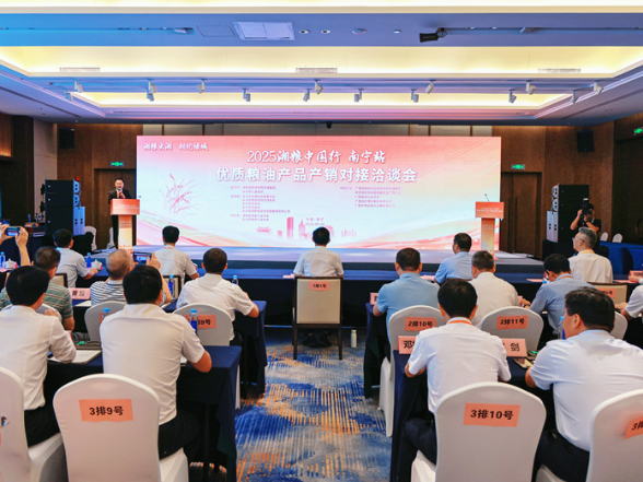 “湘粮中国行·南宁站”优质粮油产品产销对接洽谈会在南宁成功举办