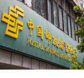 邮储银行永州市分行：多措并举打造综合金融服务体系