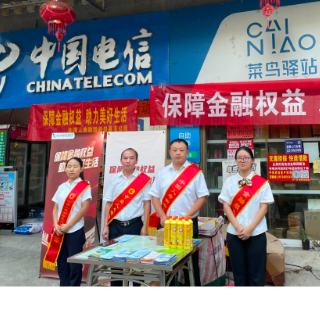 中国人寿永州分公司开展2025年“金融教育宣传周”之“进社区”活动
