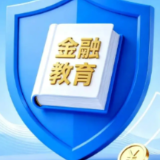 工行永州分行积极参与2025年金融教育宣传周活动