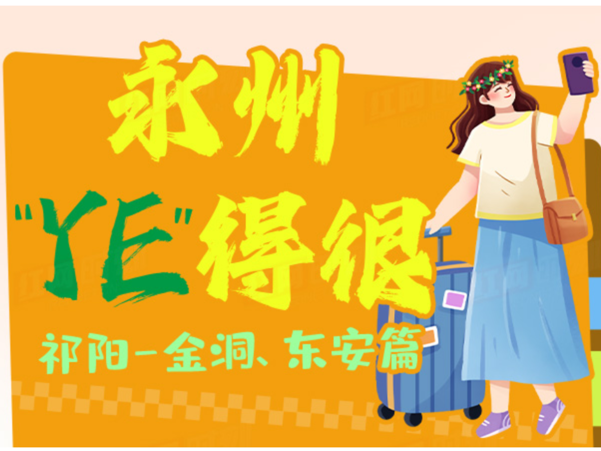 永州“YE”得很④：在浯溪碑林读千年诗意，在舜皇山云海里听风起