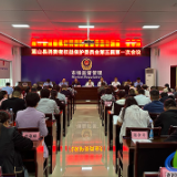 蓝山县消费者权益保护委员会第五届第一次会员暨换届大会召开