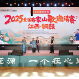 零陵山歌《放歌零陵新农村》荣获全国客家山歌邀请赛优胜奖