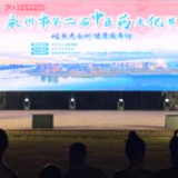 永州市第二届中医药文化夜市暨永州市中医医院70周年院庆活动举办