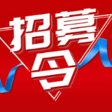 激情盛会，因你而精彩！——2025年湖南省足球联赛（永州赛区）志愿者招募令