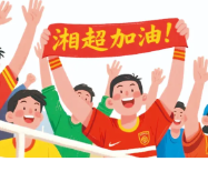 永州青年军闪耀湘超赛场