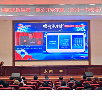 永州一中：“湘超”之光映照青春
