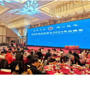 永州市衡阳总商会2025年度年会圆满举行