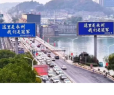 应援灯牌为谁点亮？