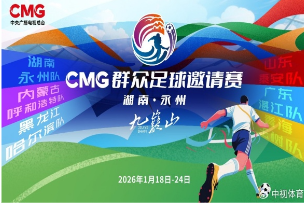 永州丨办好足球盛会 激发城市活力