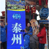 视频丨永泰情谊 “媒”好同行 感谢泰州姜堰区融媒体中心