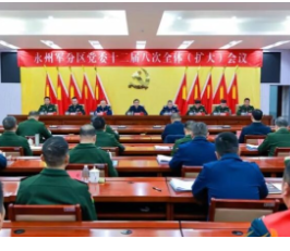 朱洪武：扎实推动全市国防和后备力量建设高质量发展 为奋力推进中国式现代化永州实践作出新的更大贡献