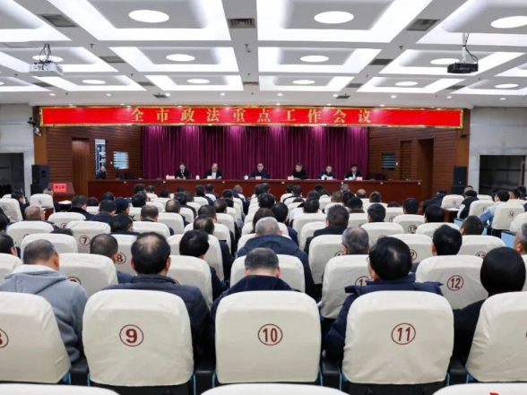 祁阳市政法重点工作会议召开