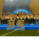 一路相伴 终摘桂冠——我与少年们共赴绿茵山海