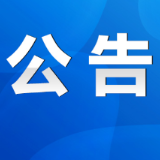 永州市第六届人民代表大会常务委员会公告第25号