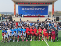 祁阳：弘扬“永冲锋”精神 共筑青春足球梦