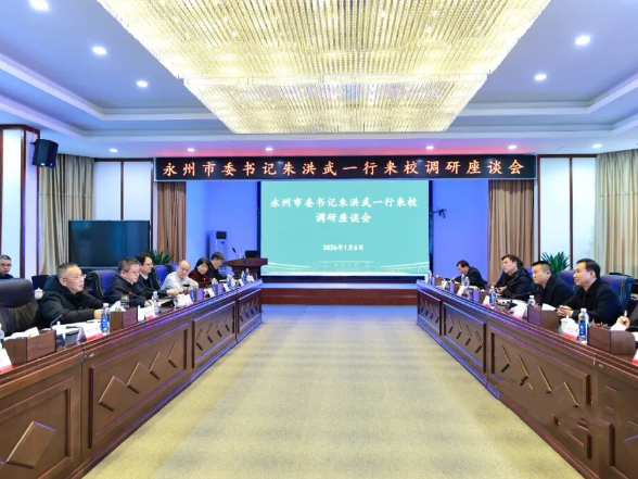 朱洪武带队拜访南华大学：深化务实合作 打造校地医疗帮扶样板