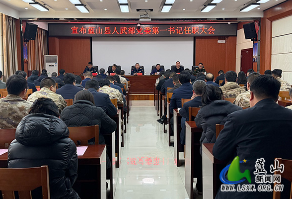 邓群任蓝山县人武部党委第一书记