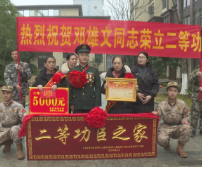 祁阳:二等功喜报送家门 军属共享荣耀之光
